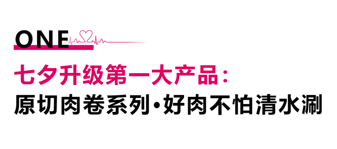 從七夕，到朝夕。.png