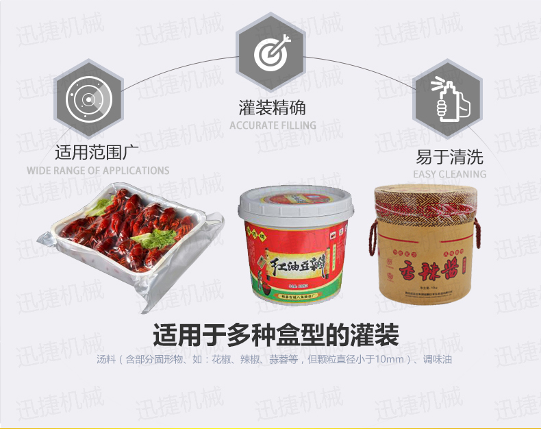 小龍蝦灌裝機詳情頁迅捷_03.jpg 小龍蝦灌裝機詳情頁迅捷_03.jpg