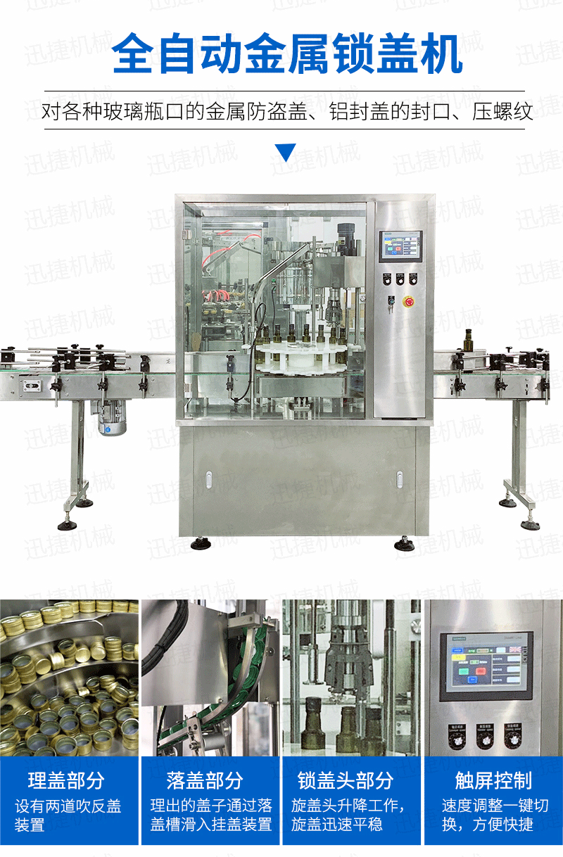 精品油灌裝生產線迅捷_04.png 精品油灌裝生產線迅捷_04.png